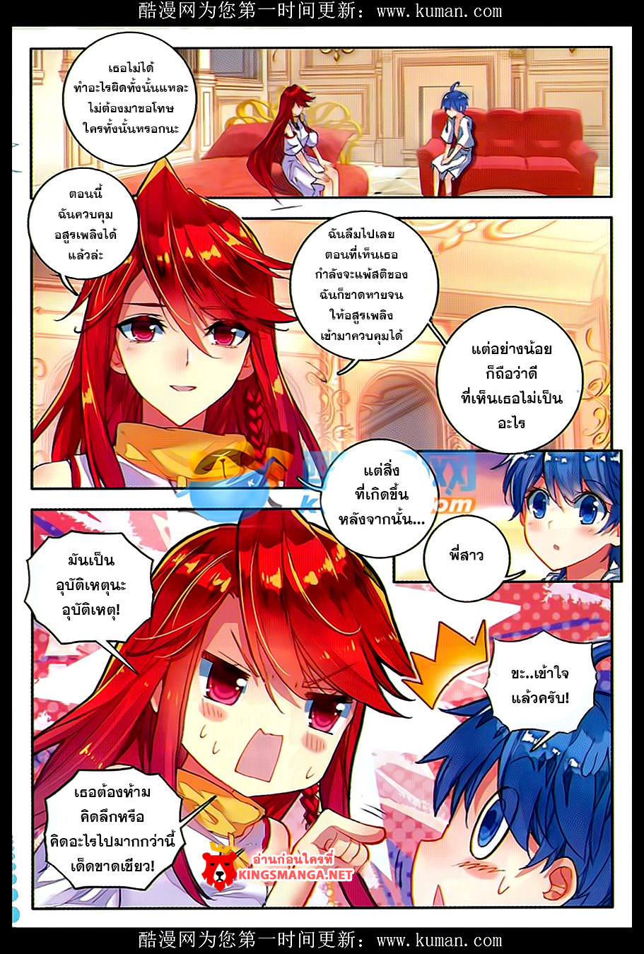 เธญเนเธฒเธเธเธฒเธฃเนเธ•เธนเธ Douluo Dalu