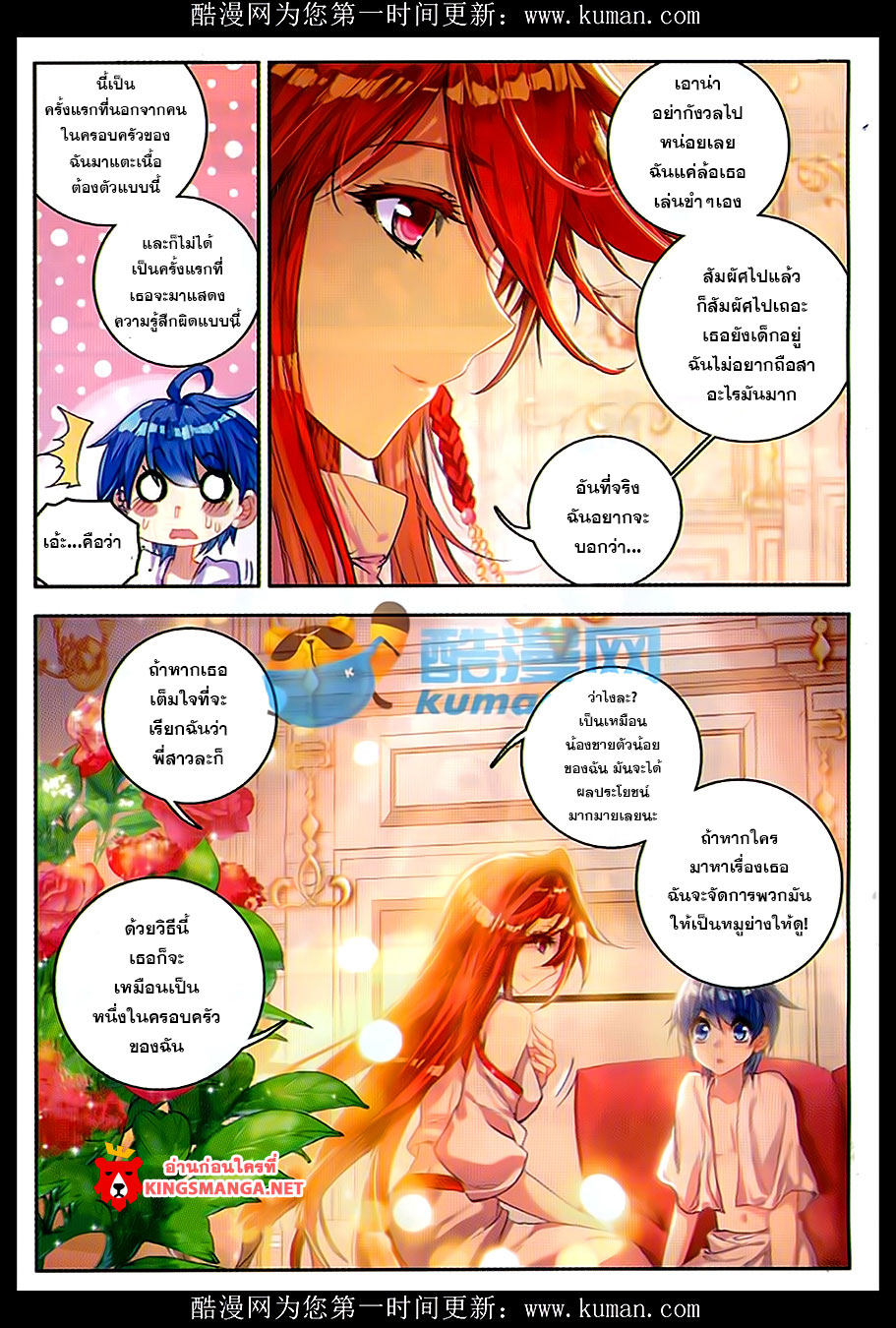 เธญเนเธฒเธเธเธฒเธฃเนเธ•เธนเธ Douluo Dalu