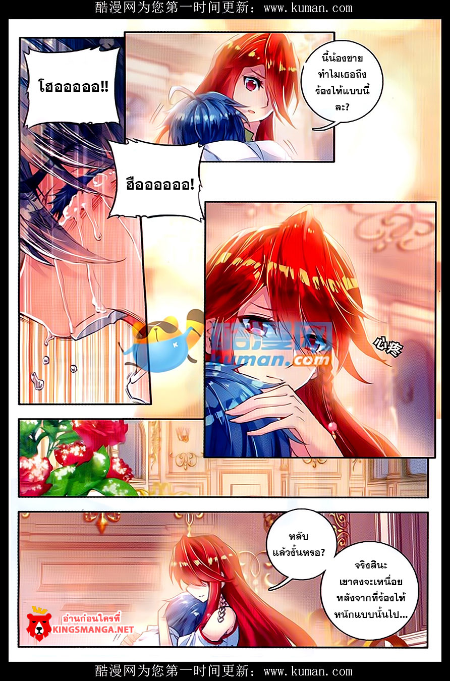 เธญเนเธฒเธเธเธฒเธฃเนเธ•เธนเธ Douluo Dalu