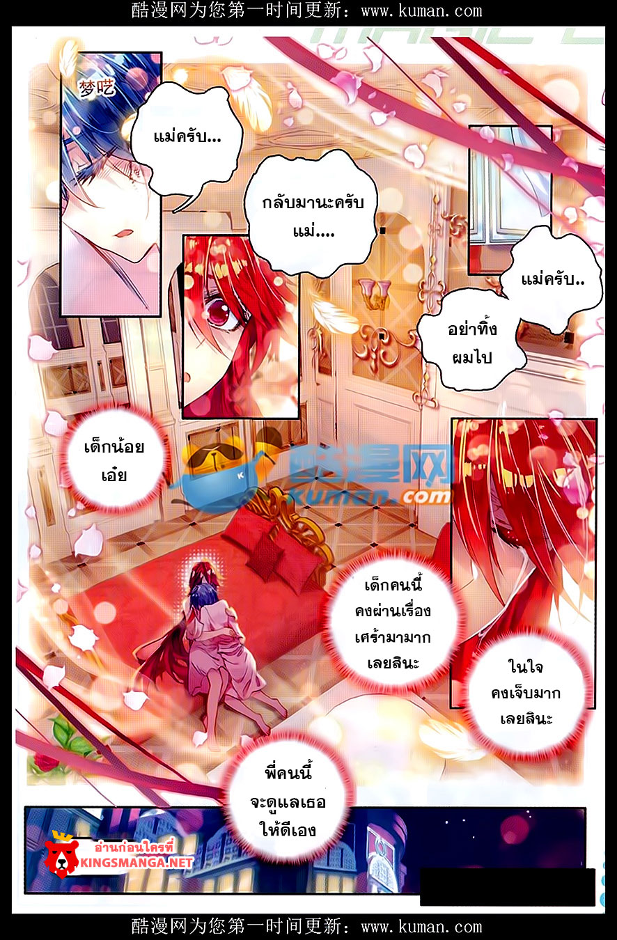 เธญเนเธฒเธเธเธฒเธฃเนเธ•เธนเธ Douluo Dalu