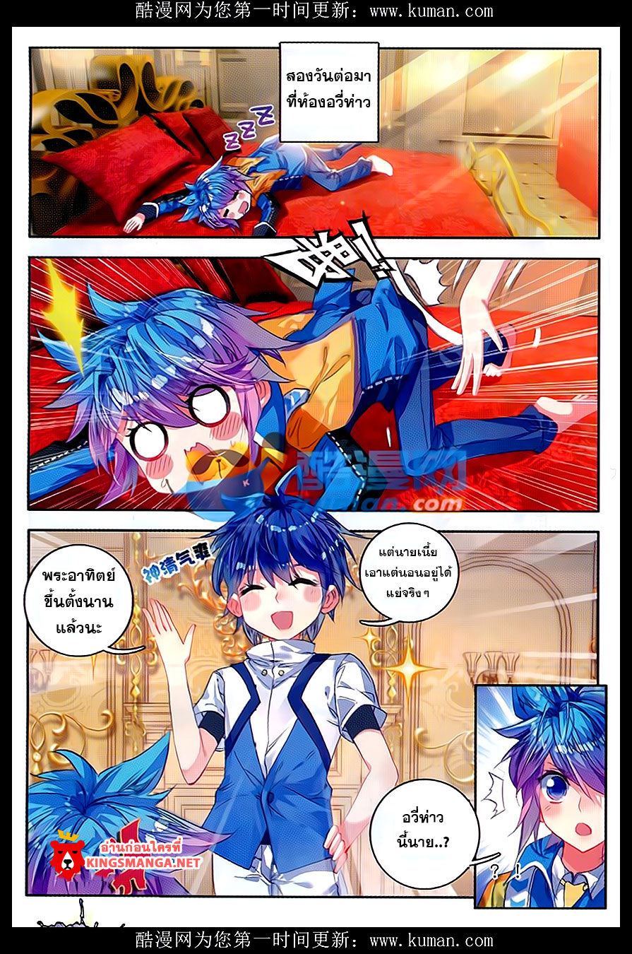 เธญเนเธฒเธเธเธฒเธฃเนเธ•เธนเธ Douluo Dalu