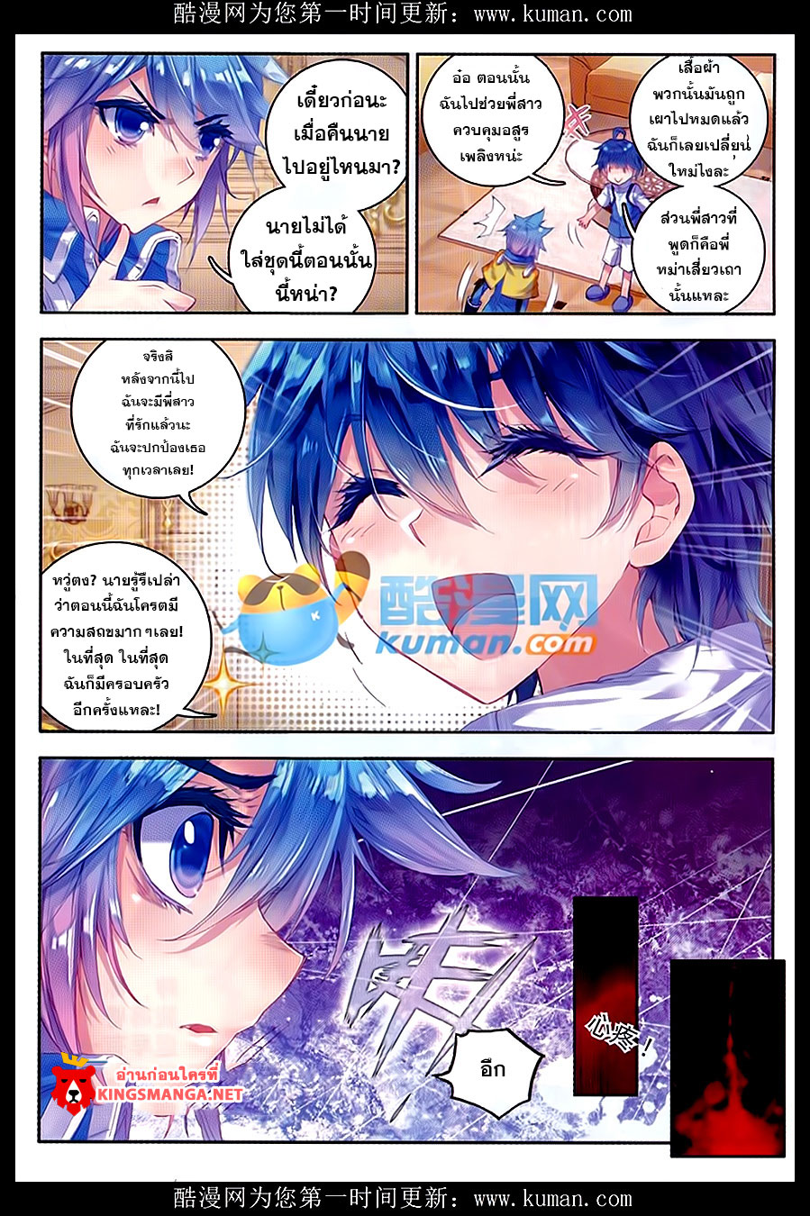 เธญเนเธฒเธเธเธฒเธฃเนเธ•เธนเธ Douluo Dalu