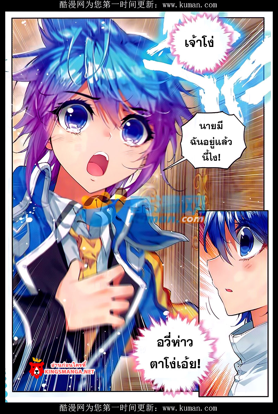 เธญเนเธฒเธเธเธฒเธฃเนเธ•เธนเธ Douluo Dalu