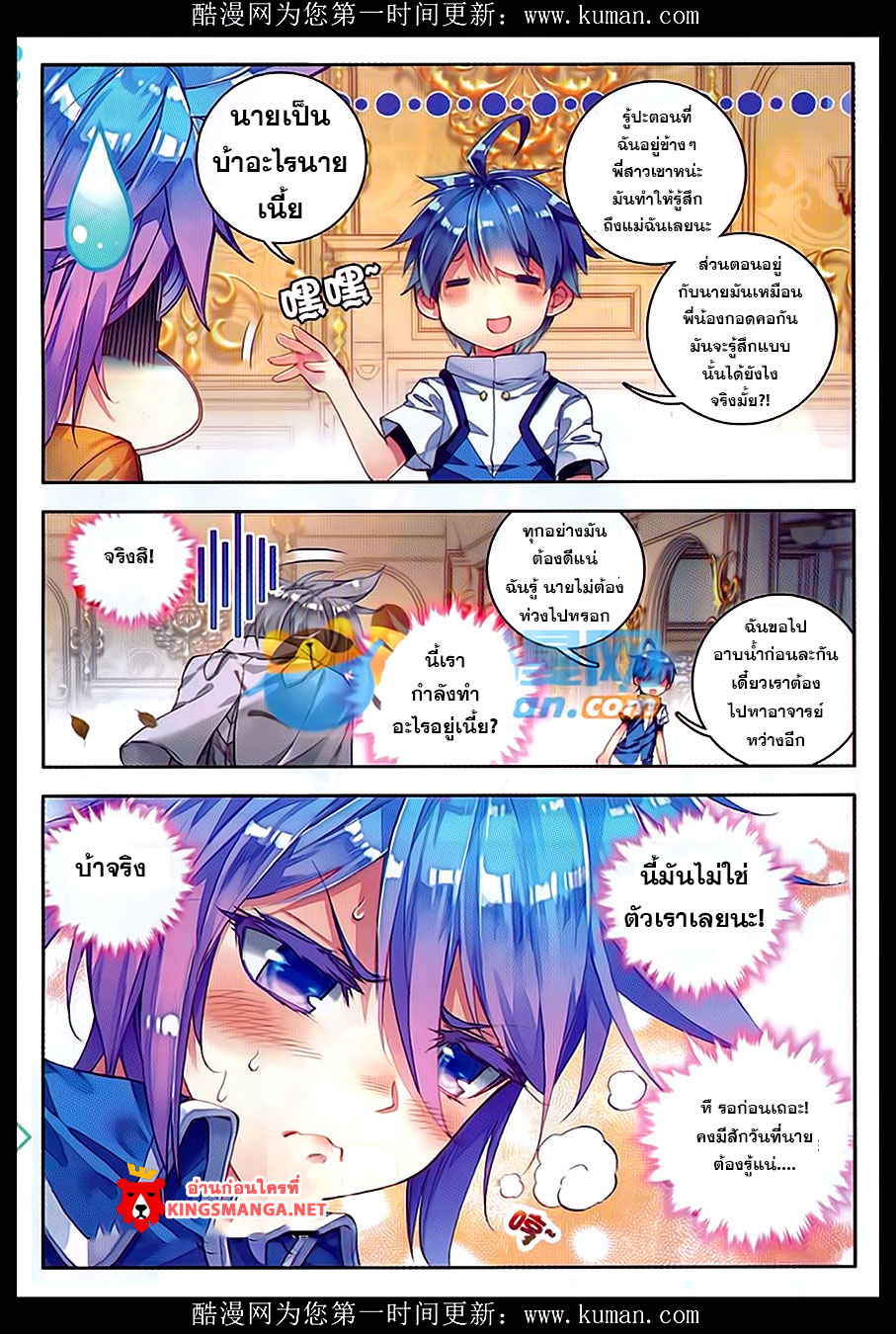 เธญเนเธฒเธเธเธฒเธฃเนเธ•เธนเธ Douluo Dalu