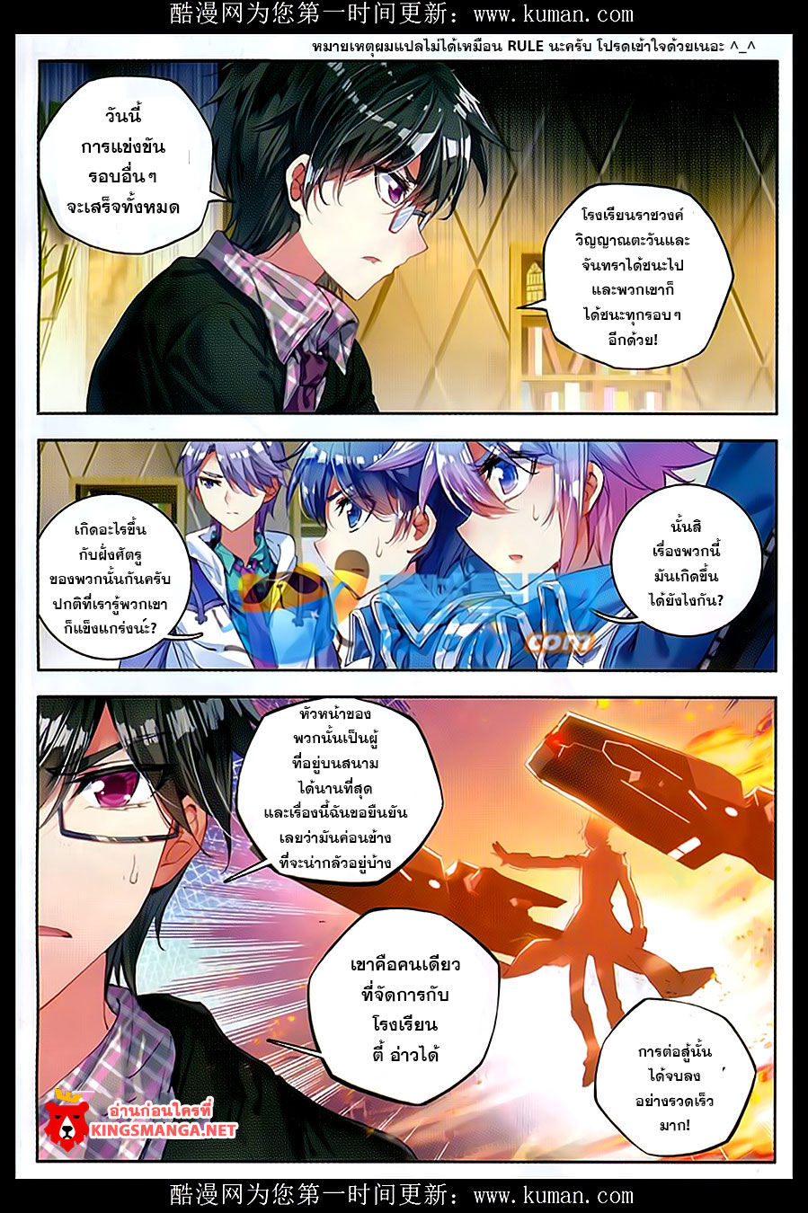 เธญเนเธฒเธเธเธฒเธฃเนเธ•เธนเธ Douluo Dalu