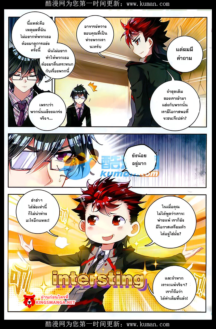 เธญเนเธฒเธเธเธฒเธฃเนเธ•เธนเธ Douluo Dalu