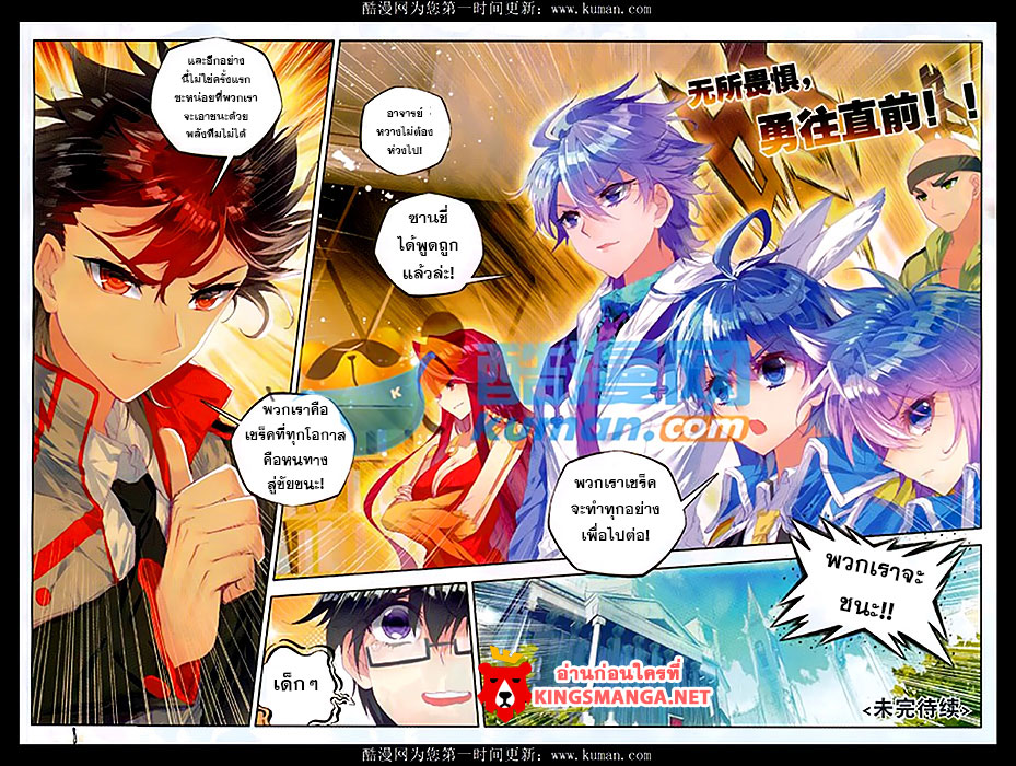 เธญเนเธฒเธเธเธฒเธฃเนเธ•เธนเธ Douluo Dalu