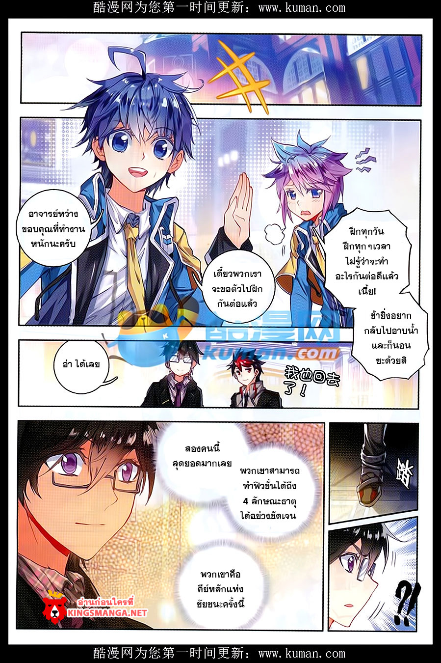 เธญเนเธฒเธเธเธฒเธฃเนเธ•เธนเธ Douluo Dalu