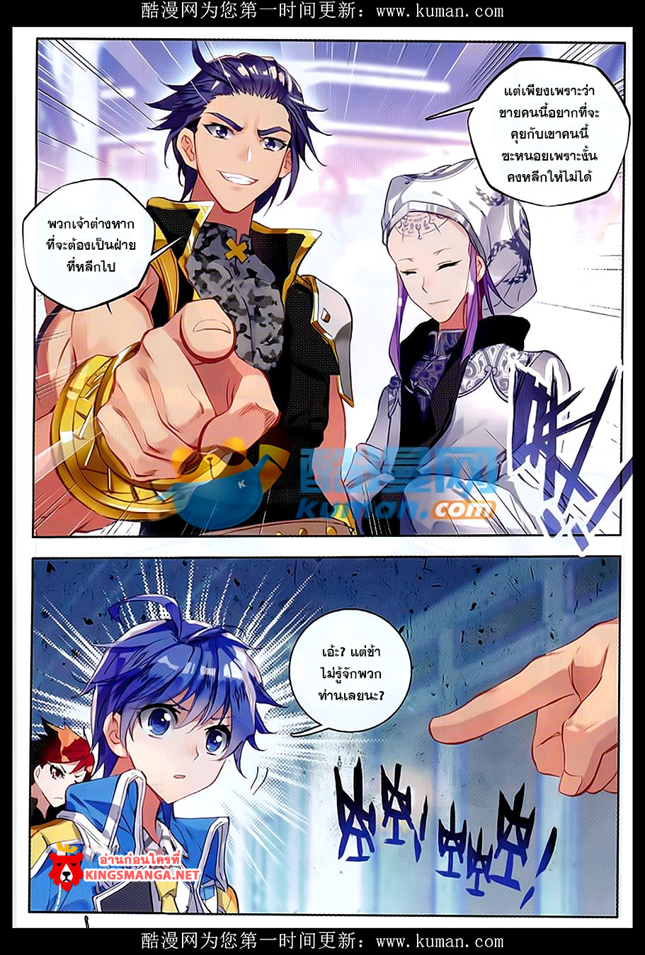 เธญเนเธฒเธเธเธฒเธฃเนเธ•เธนเธ Douluo Dalu