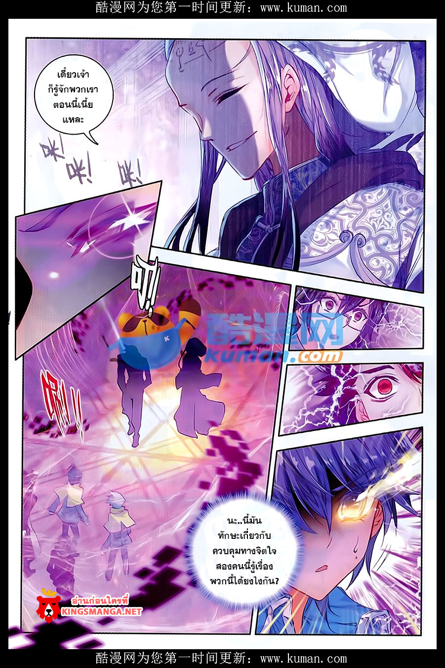 เธญเนเธฒเธเธเธฒเธฃเนเธ•เธนเธ Douluo Dalu