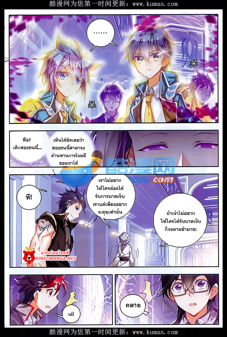 เธญเนเธฒเธเธเธฒเธฃเนเธ•เธนเธ Douluo Dalu