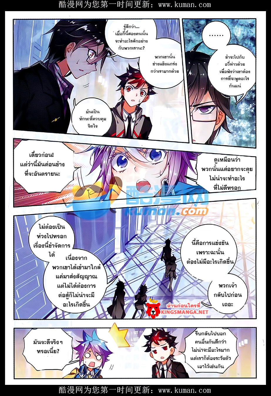 เธญเนเธฒเธเธเธฒเธฃเนเธ•เธนเธ Douluo Dalu