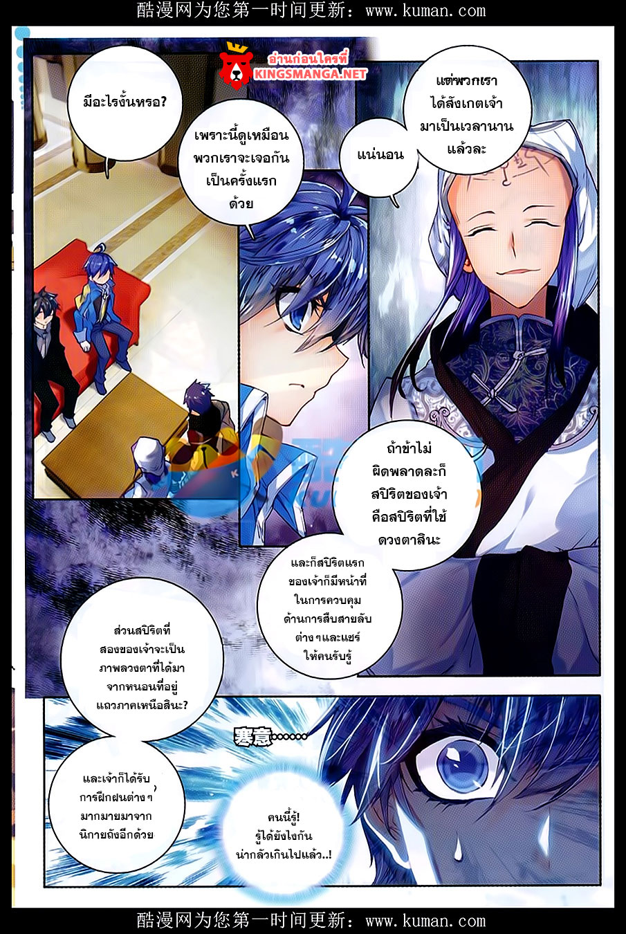 เธญเนเธฒเธเธเธฒเธฃเนเธ•เธนเธ Douluo Dalu