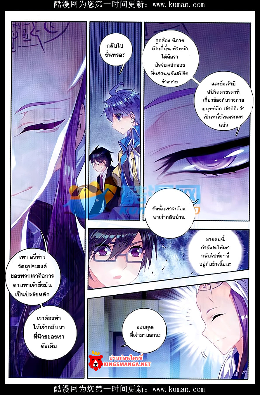 เธญเนเธฒเธเธเธฒเธฃเนเธ•เธนเธ Douluo Dalu