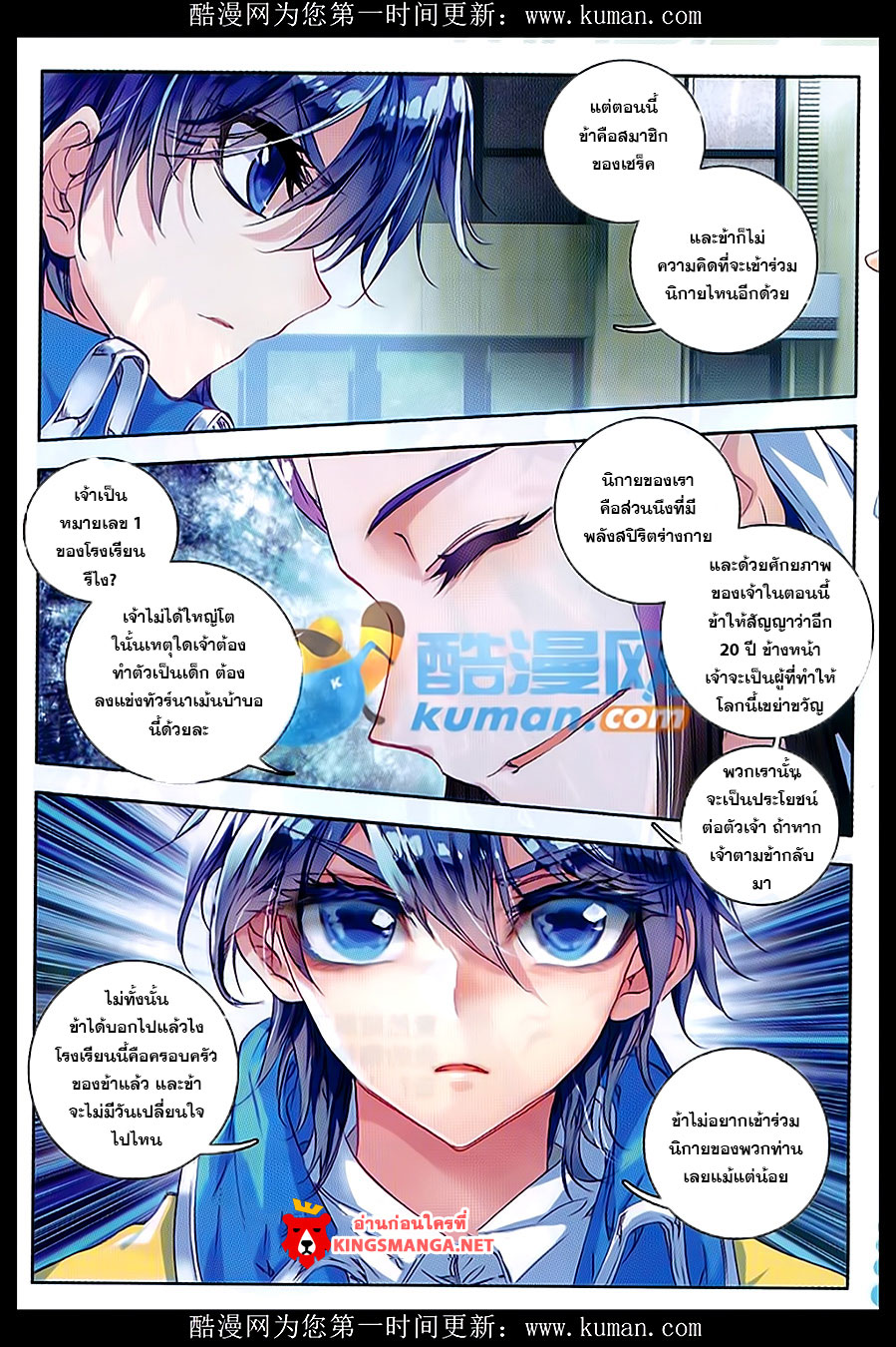 เธญเนเธฒเธเธเธฒเธฃเนเธ•เธนเธ Douluo Dalu