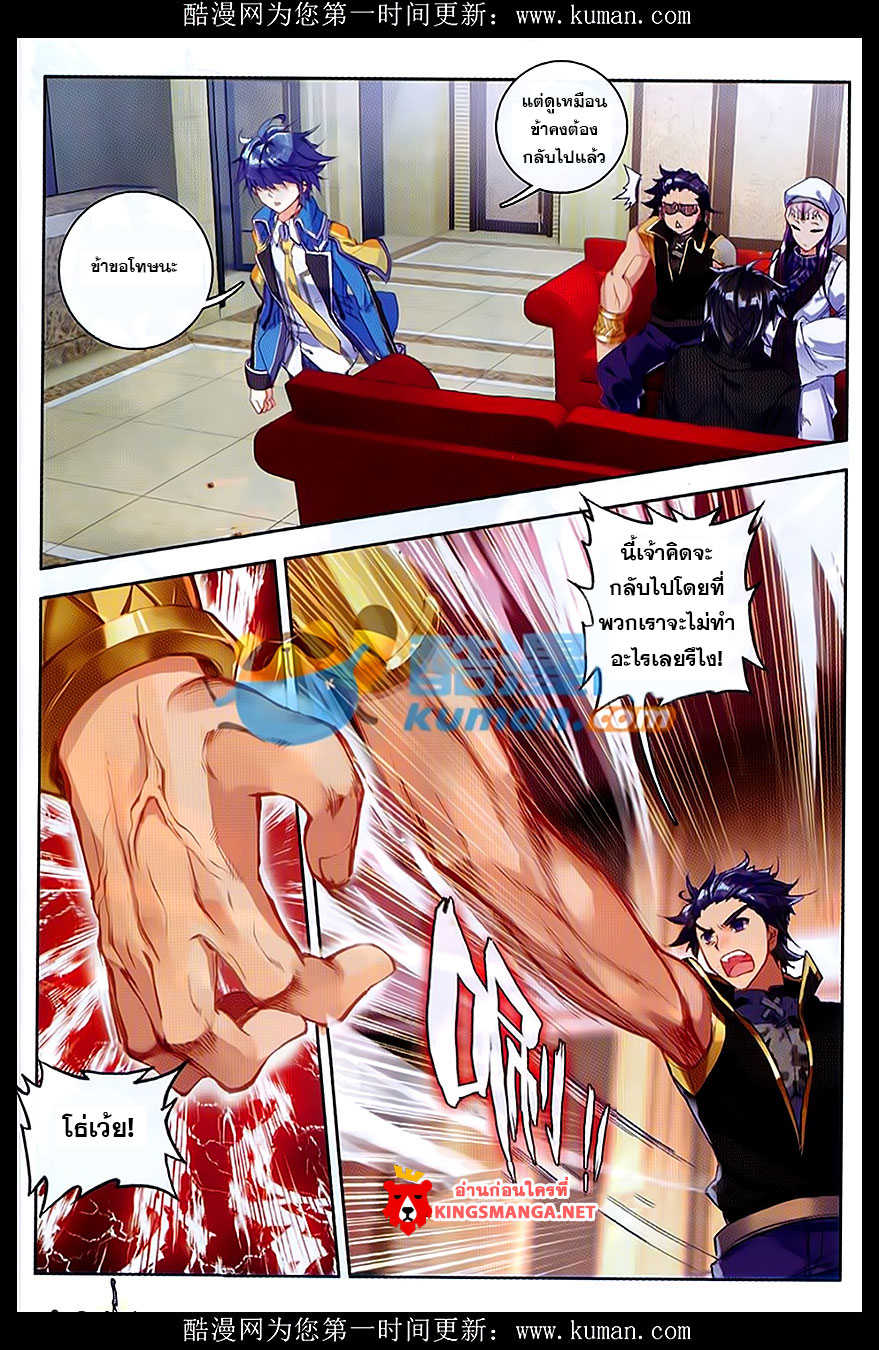 เธญเนเธฒเธเธเธฒเธฃเนเธ•เธนเธ Douluo Dalu