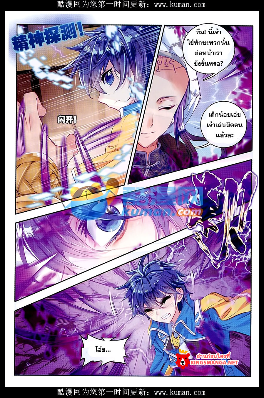 เธญเนเธฒเธเธเธฒเธฃเนเธ•เธนเธ Douluo Dalu