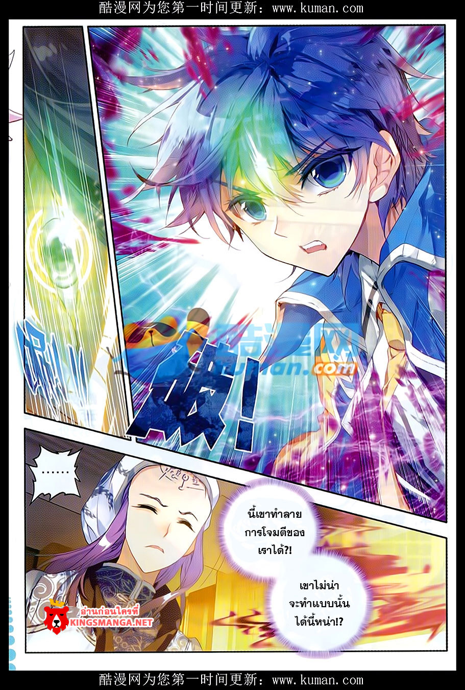 เธญเนเธฒเธเธเธฒเธฃเนเธ•เธนเธ Douluo Dalu