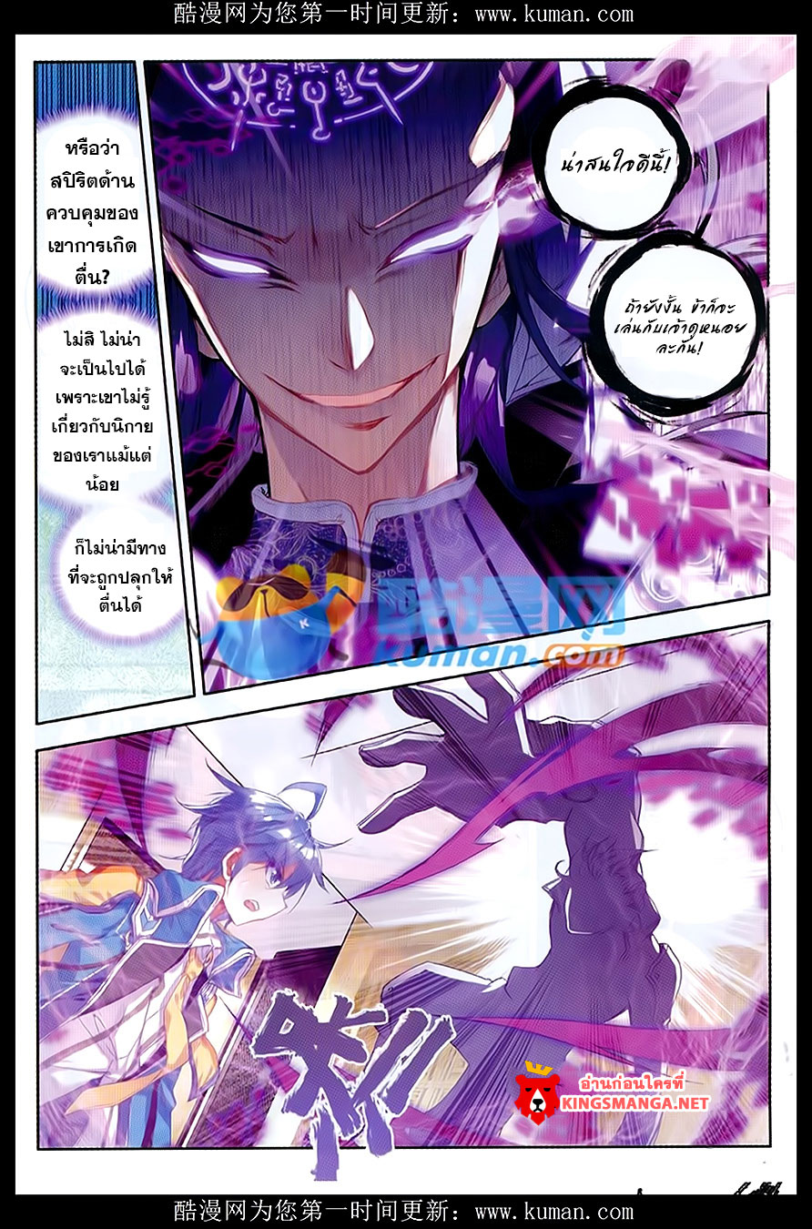 เธญเนเธฒเธเธเธฒเธฃเนเธ•เธนเธ Douluo Dalu