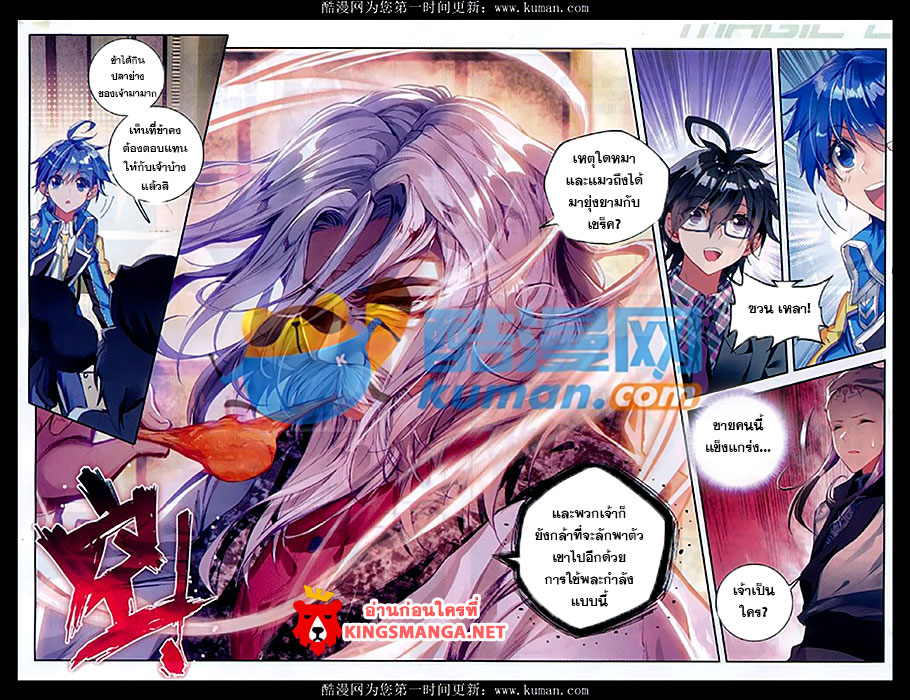 เธญเนเธฒเธเธเธฒเธฃเนเธ•เธนเธ Douluo Dalu