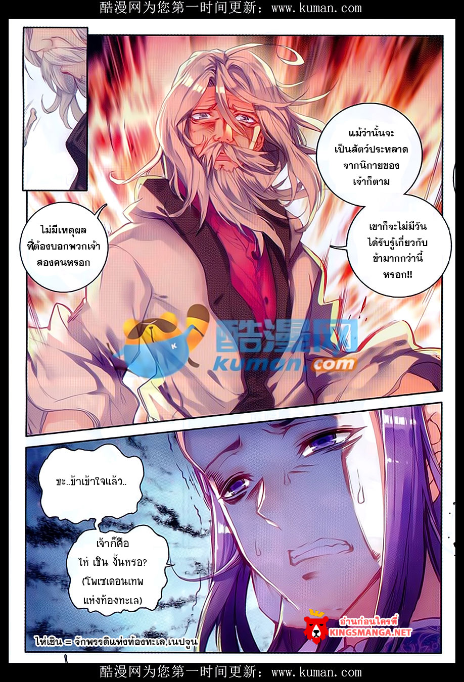 เธญเนเธฒเธเธเธฒเธฃเนเธ•เธนเธ Douluo Dalu