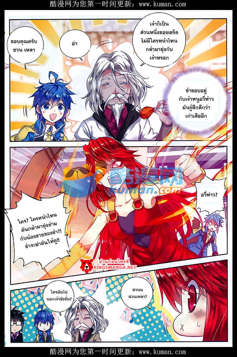 เธญเนเธฒเธเธเธฒเธฃเนเธ•เธนเธ Douluo Dalu