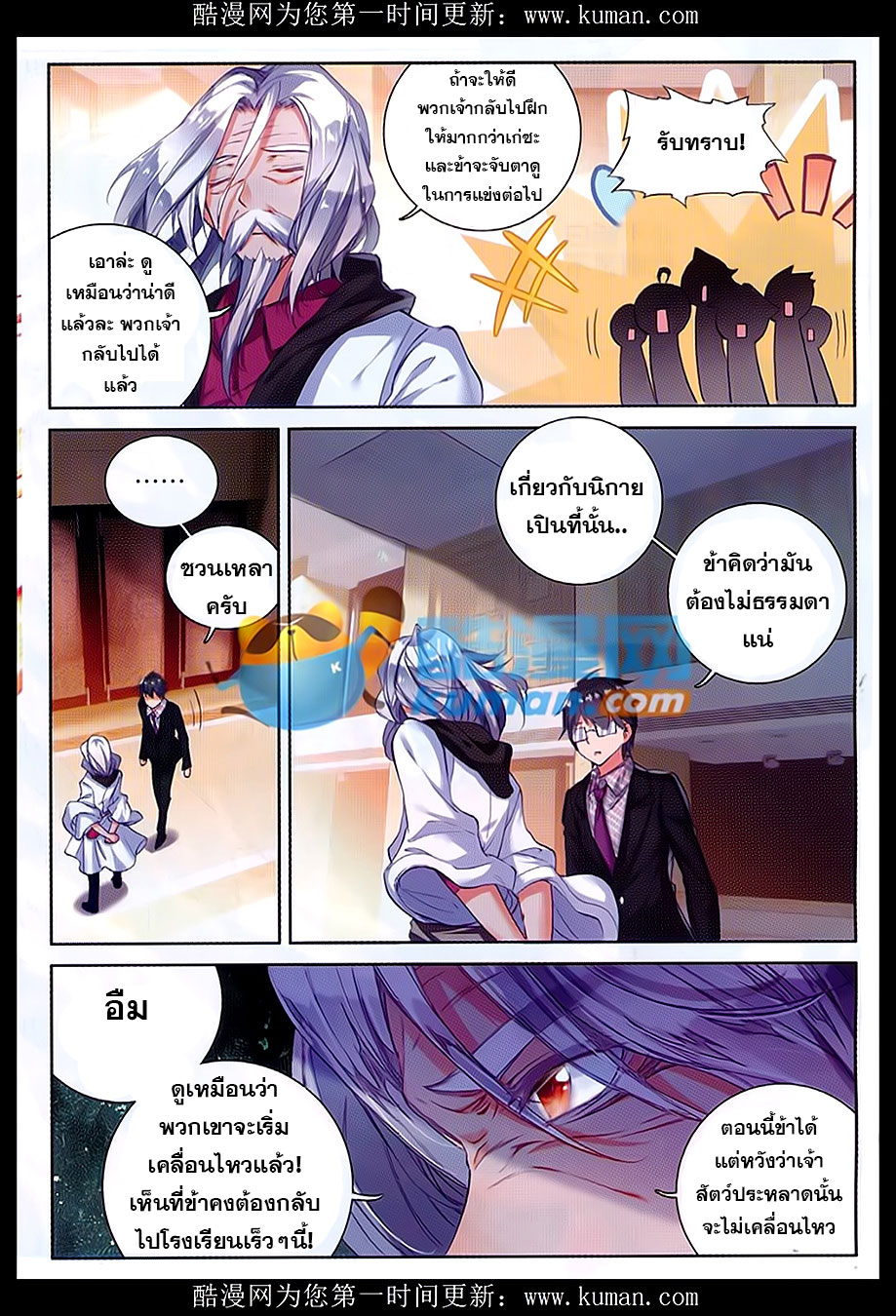 เธญเนเธฒเธเธเธฒเธฃเนเธ•เธนเธ Douluo Dalu