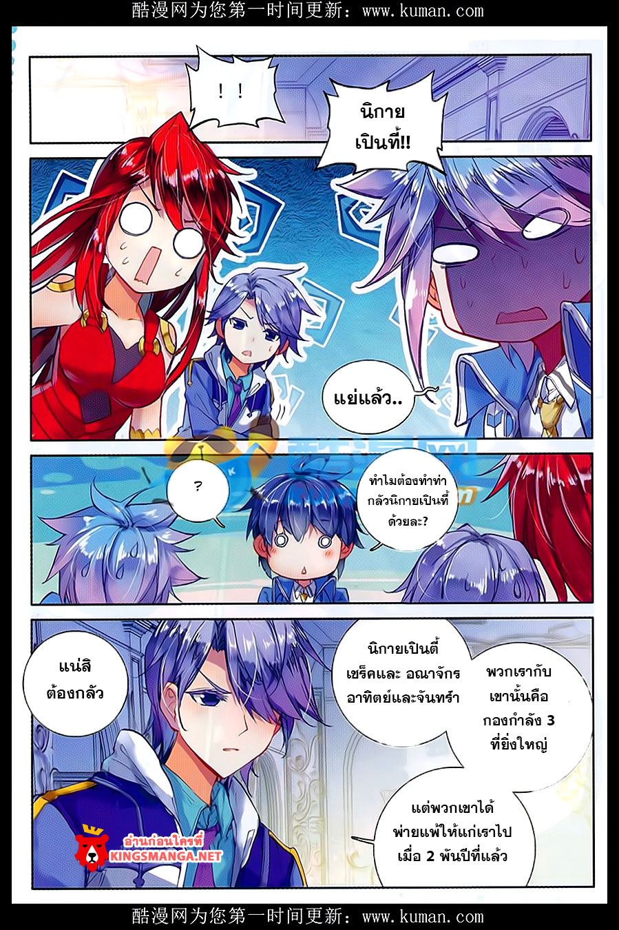 เธญเนเธฒเธเธเธฒเธฃเนเธ•เธนเธ Douluo Dalu