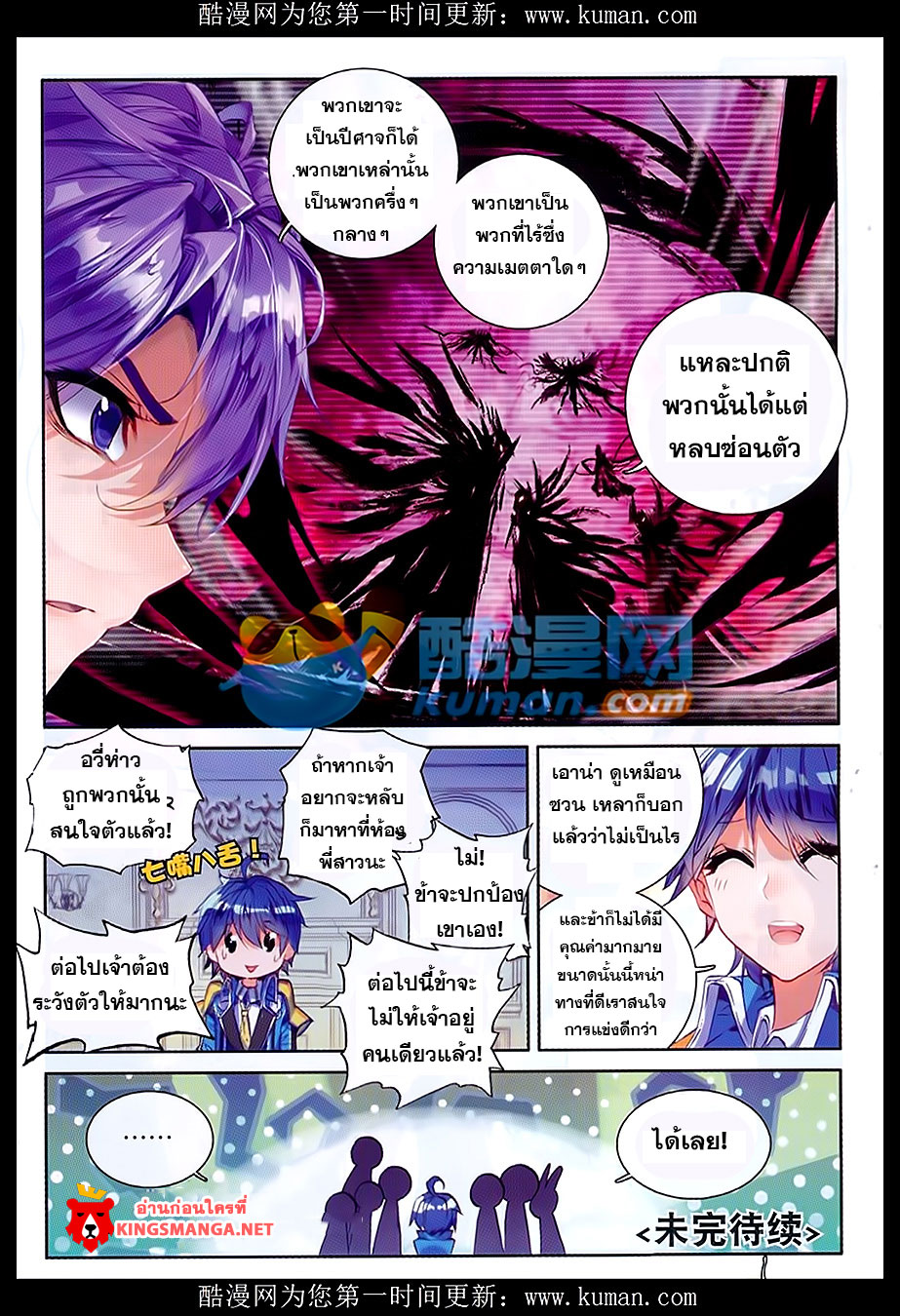 เธญเนเธฒเธเธเธฒเธฃเนเธ•เธนเธ Douluo Dalu