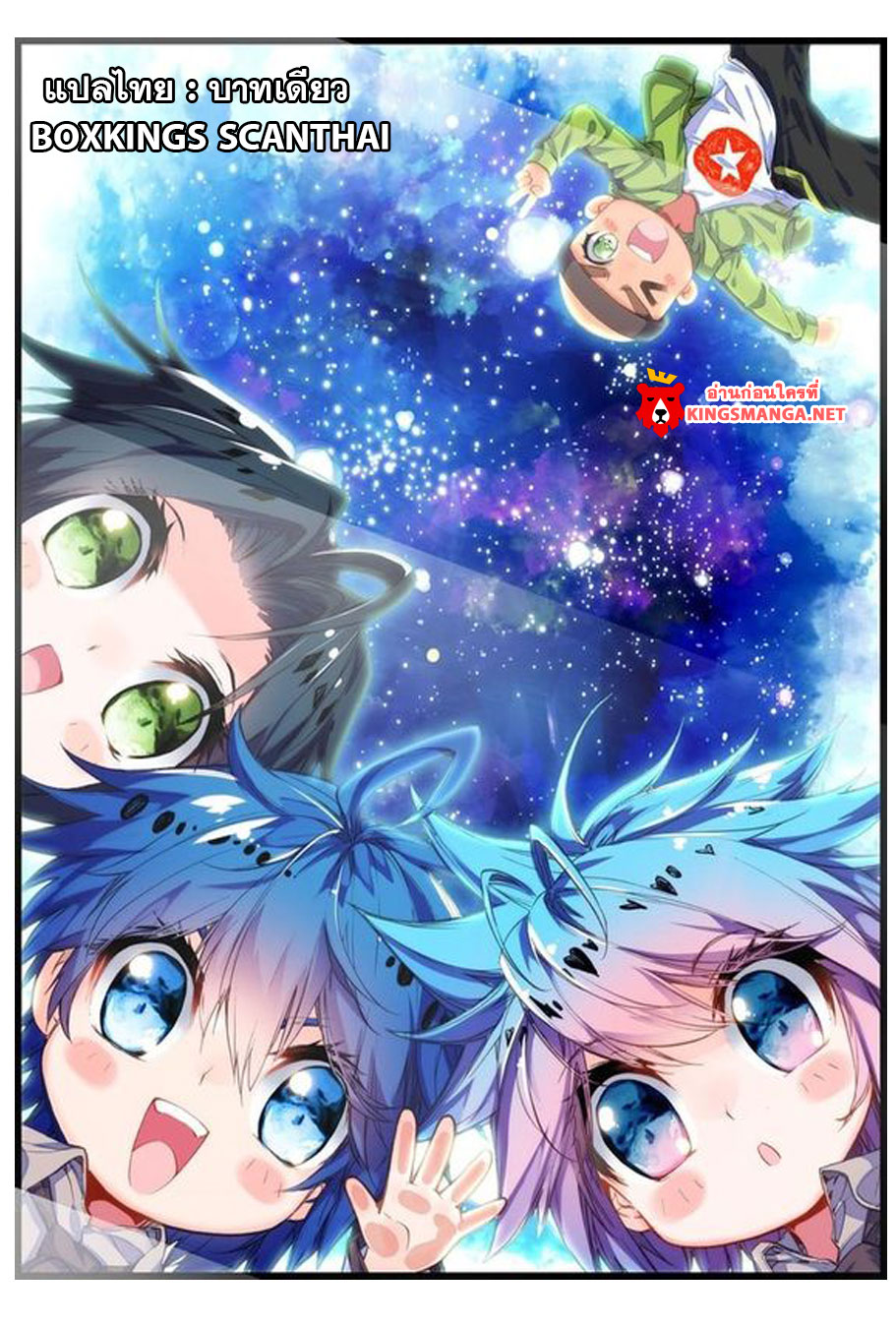 เธญเนเธฒเธเธเธฒเธฃเนเธ•เธนเธ Douluo Dalu