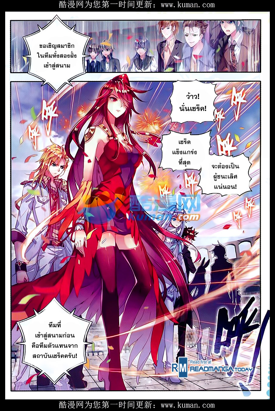 เธญเนเธฒเธเธเธฒเธฃเนเธ•เธนเธ Douluo Dalu