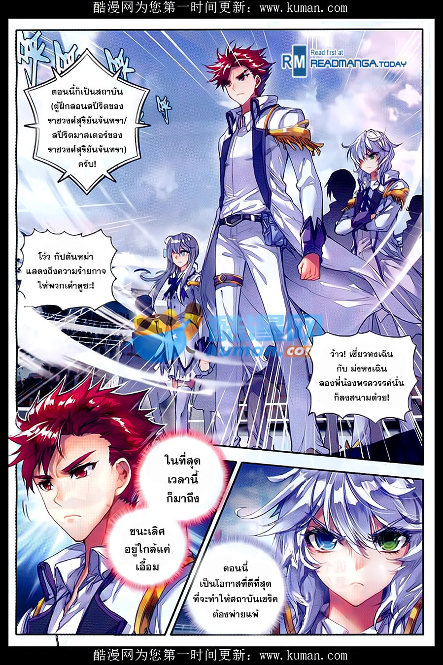 เธญเนเธฒเธเธเธฒเธฃเนเธ•เธนเธ Douluo Dalu