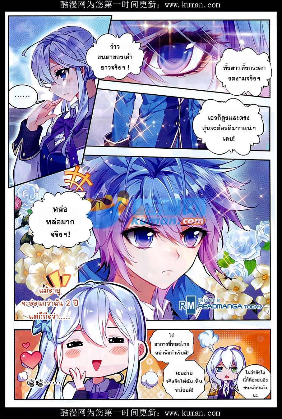 เธญเนเธฒเธเธเธฒเธฃเนเธ•เธนเธ Douluo Dalu