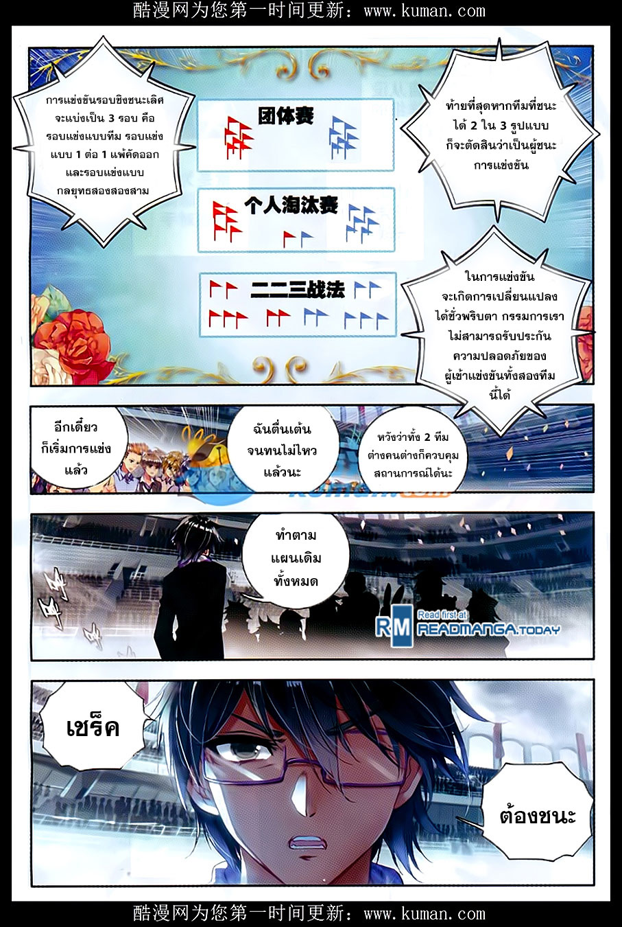 เธญเนเธฒเธเธเธฒเธฃเนเธ•เธนเธ Douluo Dalu