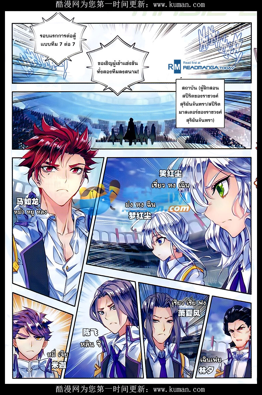 เธญเนเธฒเธเธเธฒเธฃเนเธ•เธนเธ Douluo Dalu