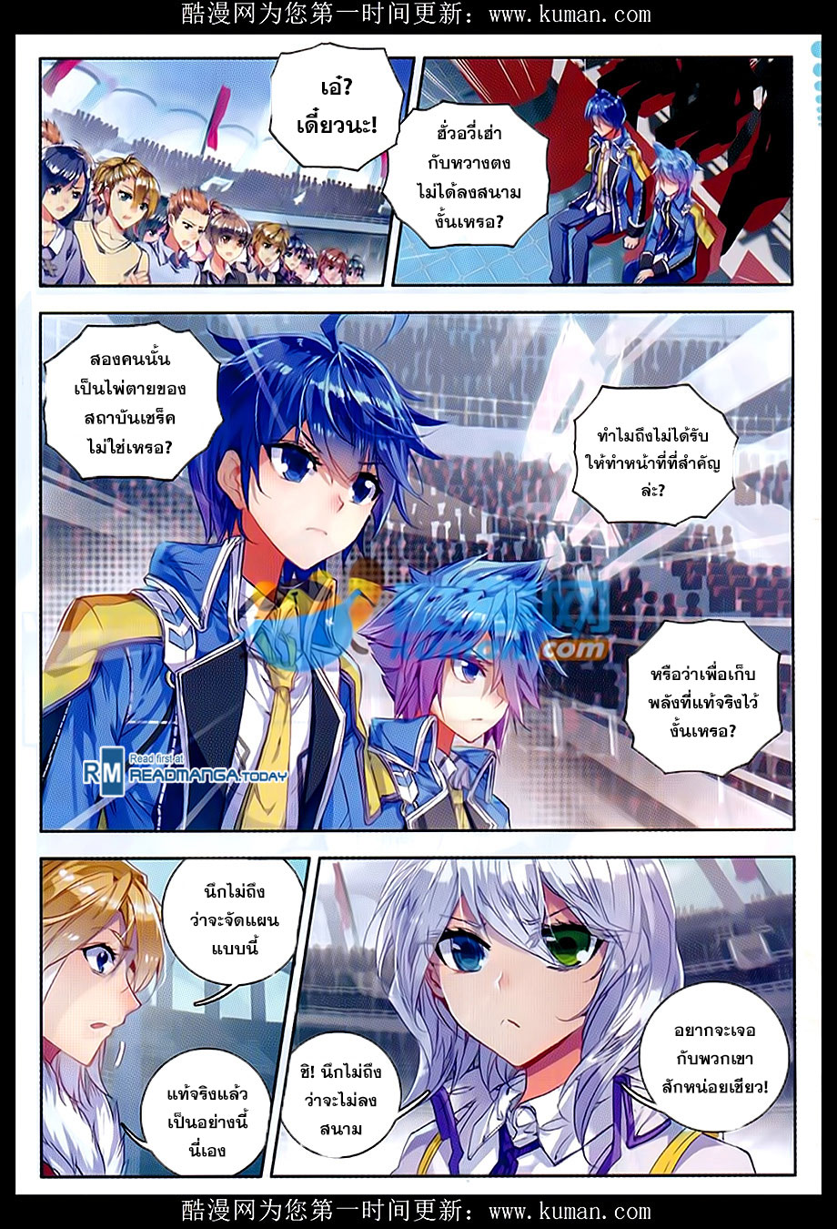 เธญเนเธฒเธเธเธฒเธฃเนเธ•เธนเธ Douluo Dalu