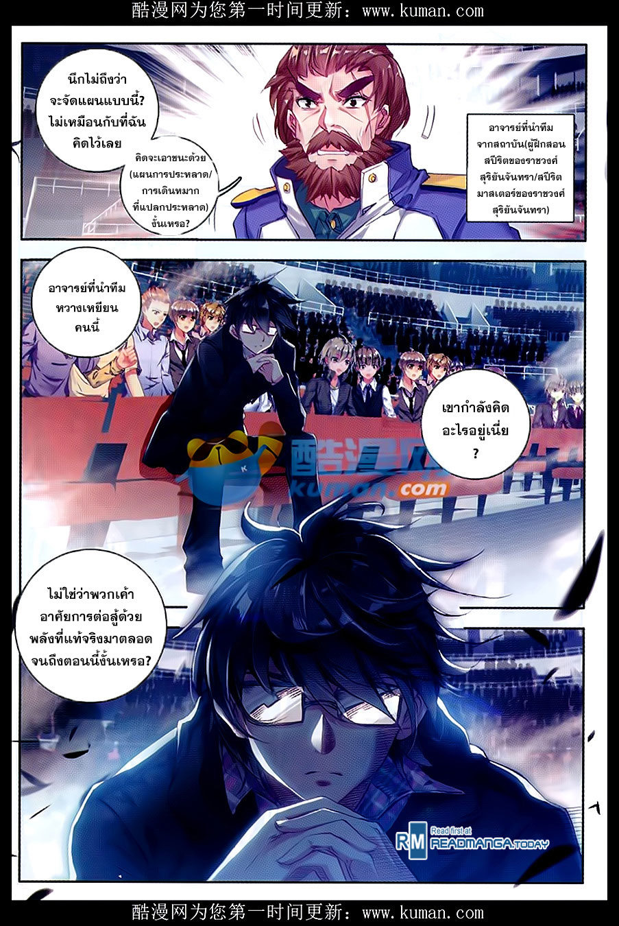 เธญเนเธฒเธเธเธฒเธฃเนเธ•เธนเธ Douluo Dalu