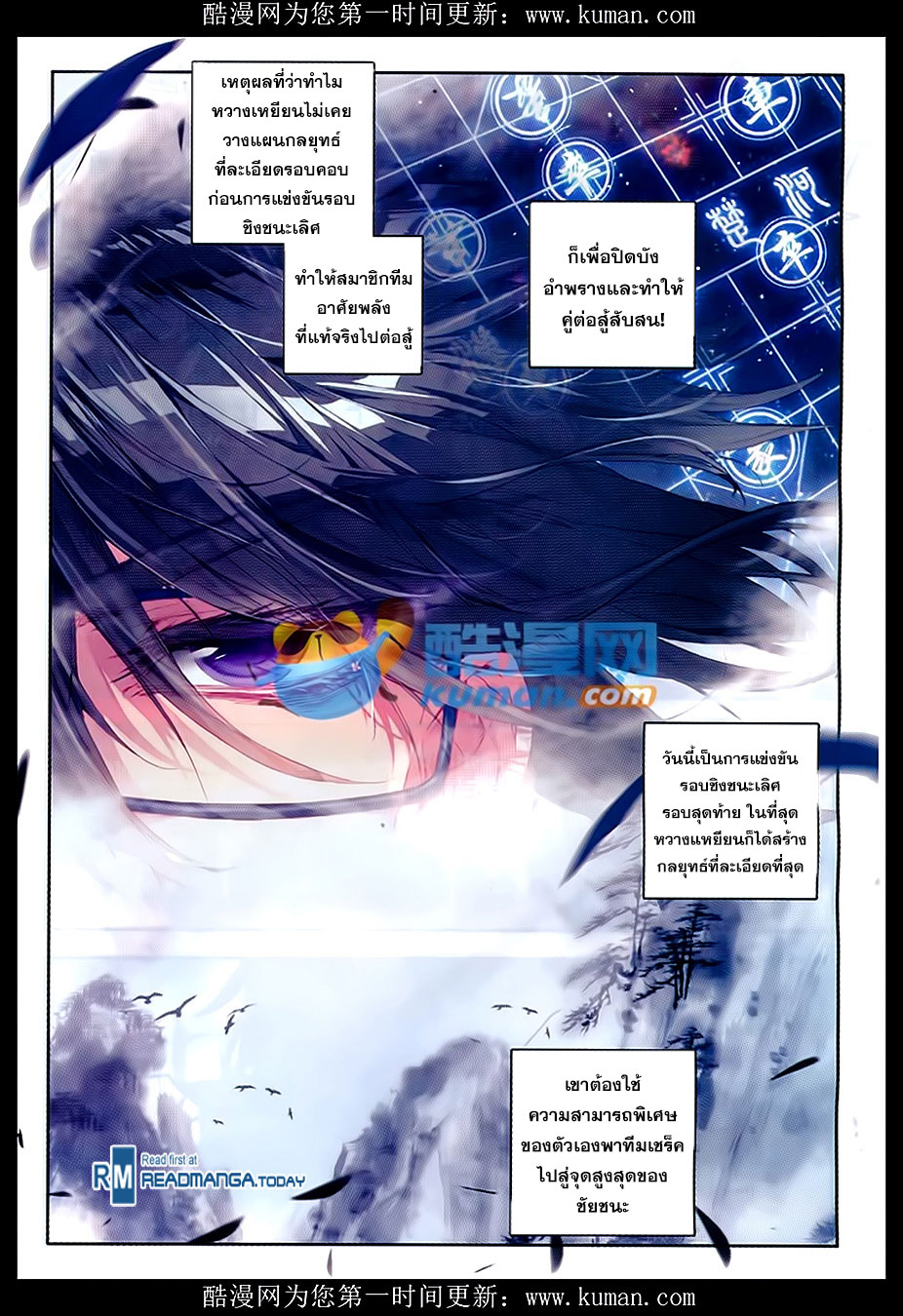 เธญเนเธฒเธเธเธฒเธฃเนเธ•เธนเธ Douluo Dalu