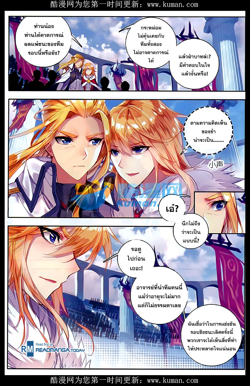 เธญเนเธฒเธเธเธฒเธฃเนเธ•เธนเธ Douluo Dalu