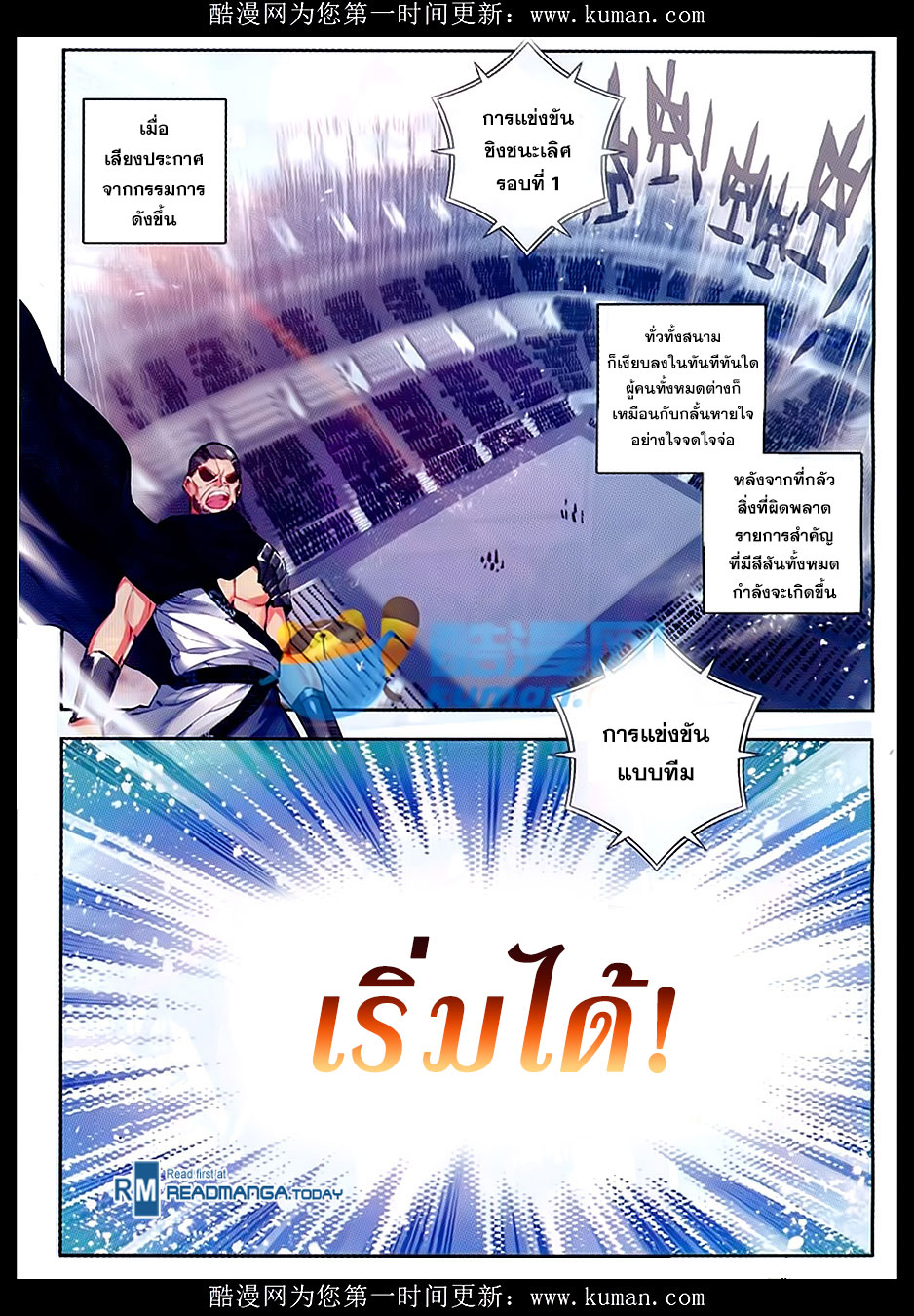 เธญเนเธฒเธเธเธฒเธฃเนเธ•เธนเธ Douluo Dalu