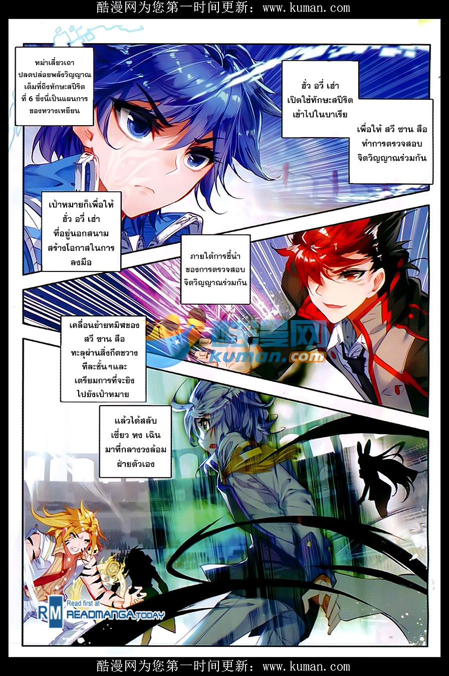 เธญเนเธฒเธเธเธฒเธฃเนเธ•เธนเธ Douluo Dalu