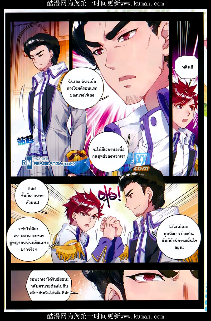 เธญเนเธฒเธเธเธฒเธฃเนเธ•เธนเธ Douluo Dalu