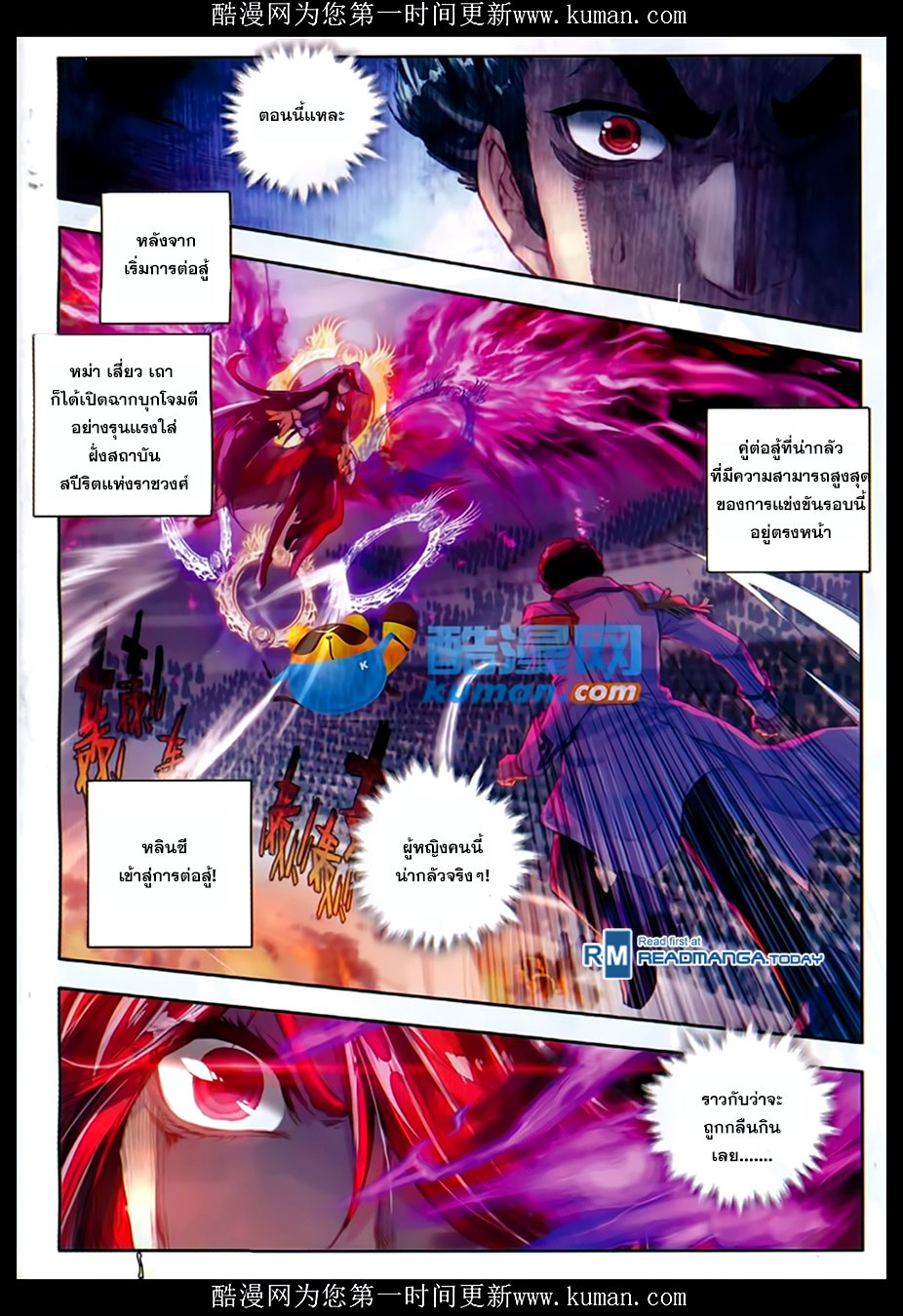 เธญเนเธฒเธเธเธฒเธฃเนเธ•เธนเธ Douluo Dalu