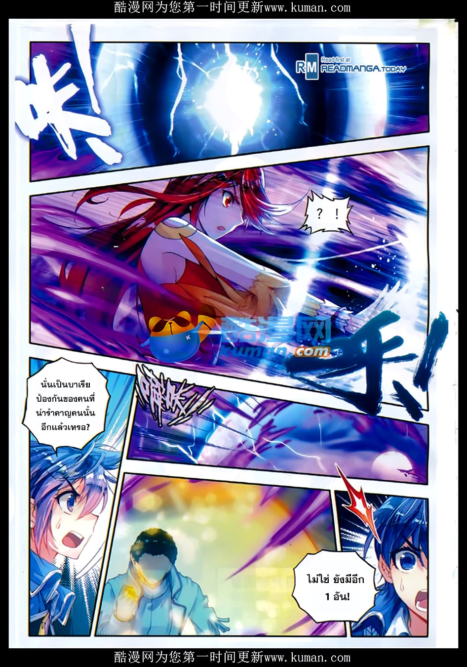 เธญเนเธฒเธเธเธฒเธฃเนเธ•เธนเธ Douluo Dalu