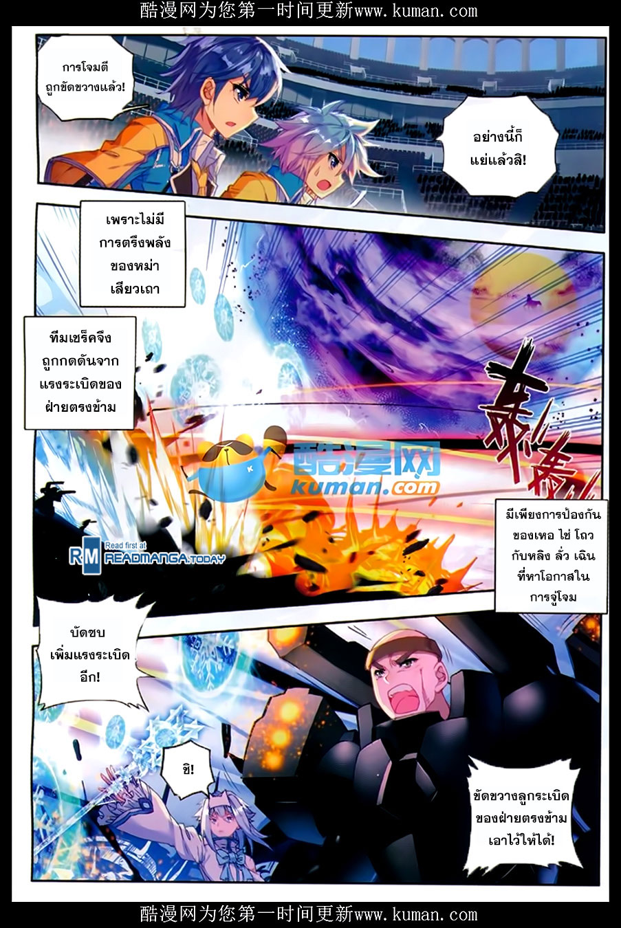 เธญเนเธฒเธเธเธฒเธฃเนเธ•เธนเธ Douluo Dalu