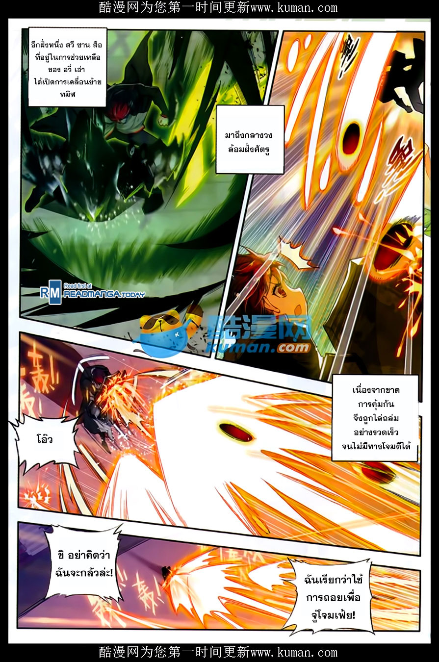 เธญเนเธฒเธเธเธฒเธฃเนเธ•เธนเธ Douluo Dalu