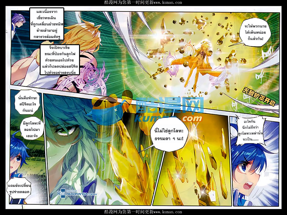 เธญเนเธฒเธเธเธฒเธฃเนเธ•เธนเธ Douluo Dalu