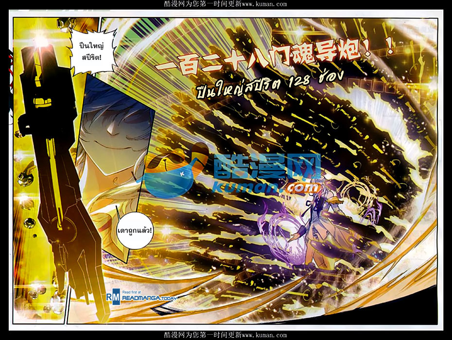 เธญเนเธฒเธเธเธฒเธฃเนเธ•เธนเธ Douluo Dalu