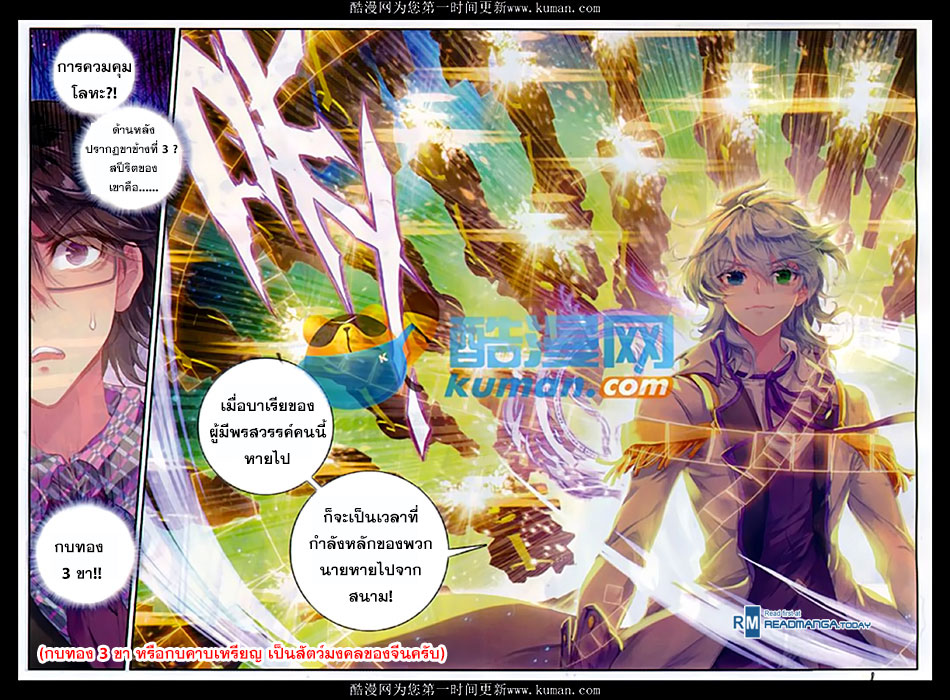 เธญเนเธฒเธเธเธฒเธฃเนเธ•เธนเธ Douluo Dalu