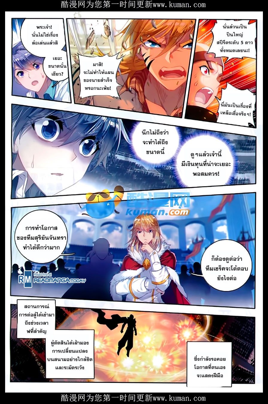 เธญเนเธฒเธเธเธฒเธฃเนเธ•เธนเธ Douluo Dalu